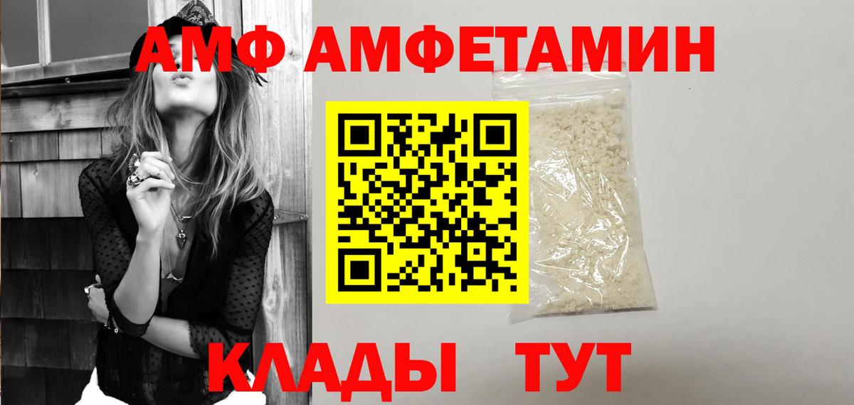 АМФ 98% Дальнегорск