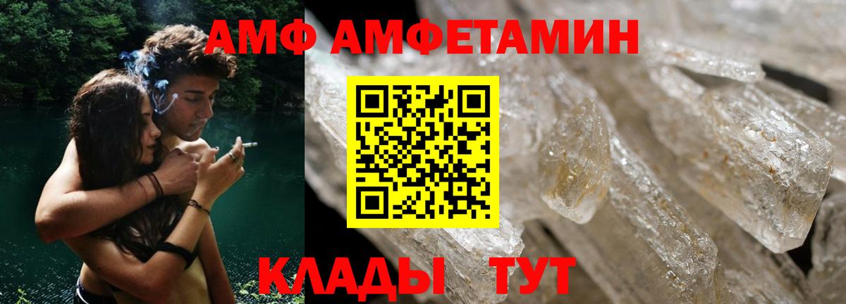 АМФ  Amphetamine 97%  Вход с VPN  Дальнегорск 