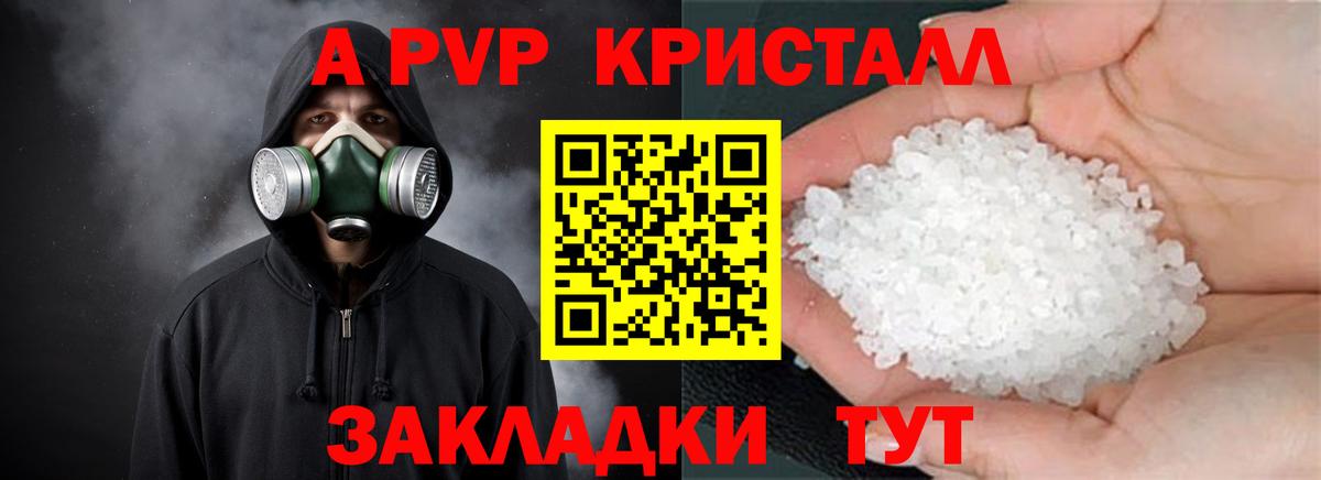 Alfa_PVP мука Дальнегорск