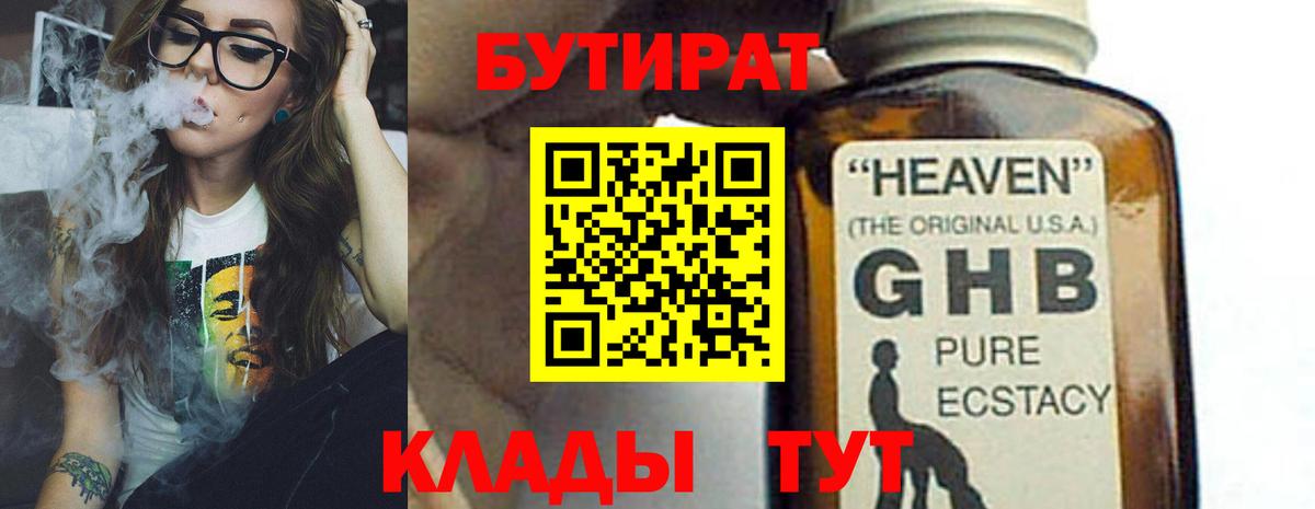 Дальнегорск  БУТИРАТ оксана  Вход с VPN 