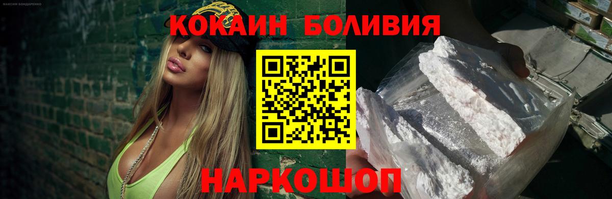 Дальнегорск  Кокаин  Вход с VPN  Cocaine Fish Scale 