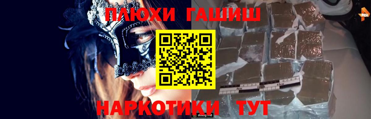 ГАШ 40% ТГК Дальнегорск