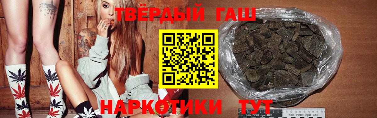 Гашиш убойный  Вход с VPN  Дальнегорск 
