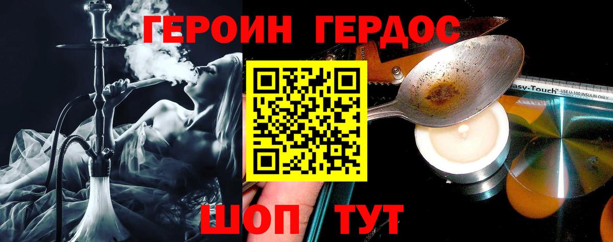 Героин белый  ГЕРОИН  Дальнегорск  Вход с VPN 