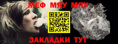 мяу мяу кристалл Канаш