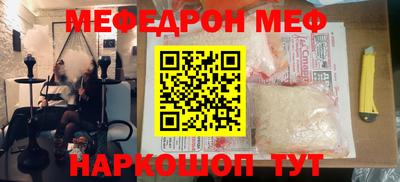 меф VHQ Кандалакша