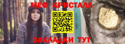 меф VHQ Кандалакша