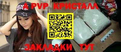 мяу мяу кристалл Канаш