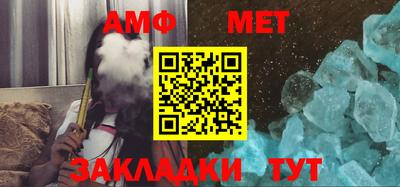 мяу мяу кристалл Канаш