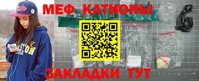 мяу мяу кристалл Канаш
