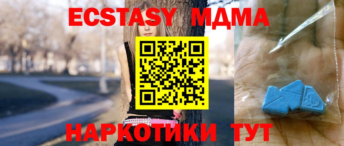 МДМА молли Дальнегорск