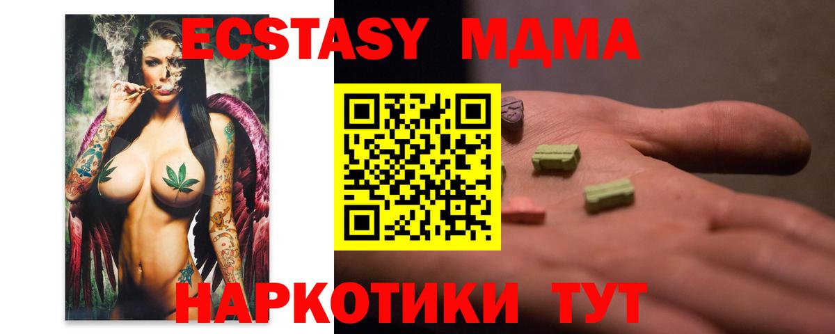 MDMA Molly  Вход с VPN  MDMA молли  Дальнегорск 