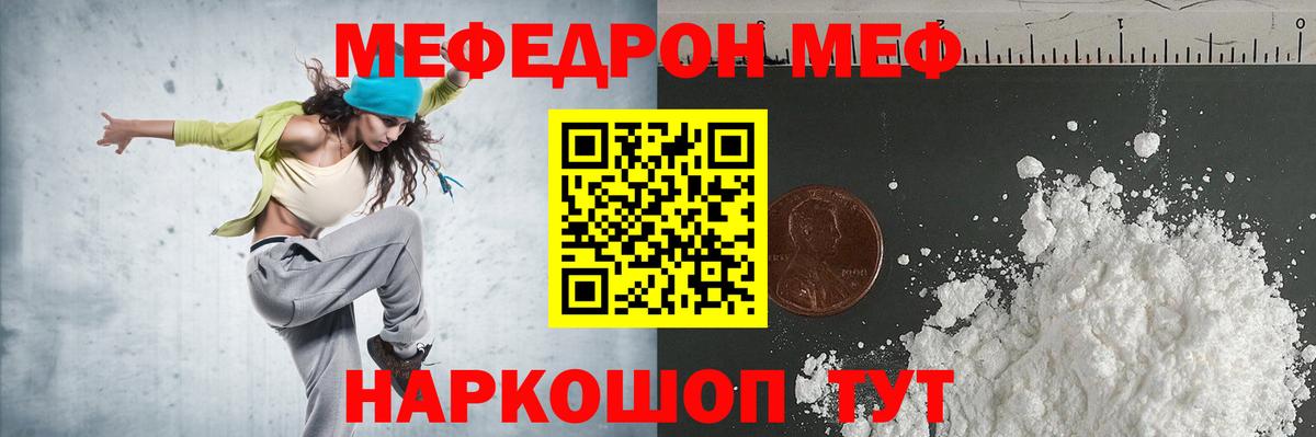 Мефедрон Дальнегорск