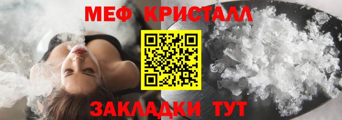 Дальнегорск  цена наркотик  Мефедрон  Меф mephedrone  Вход с VPN  МЕФ 