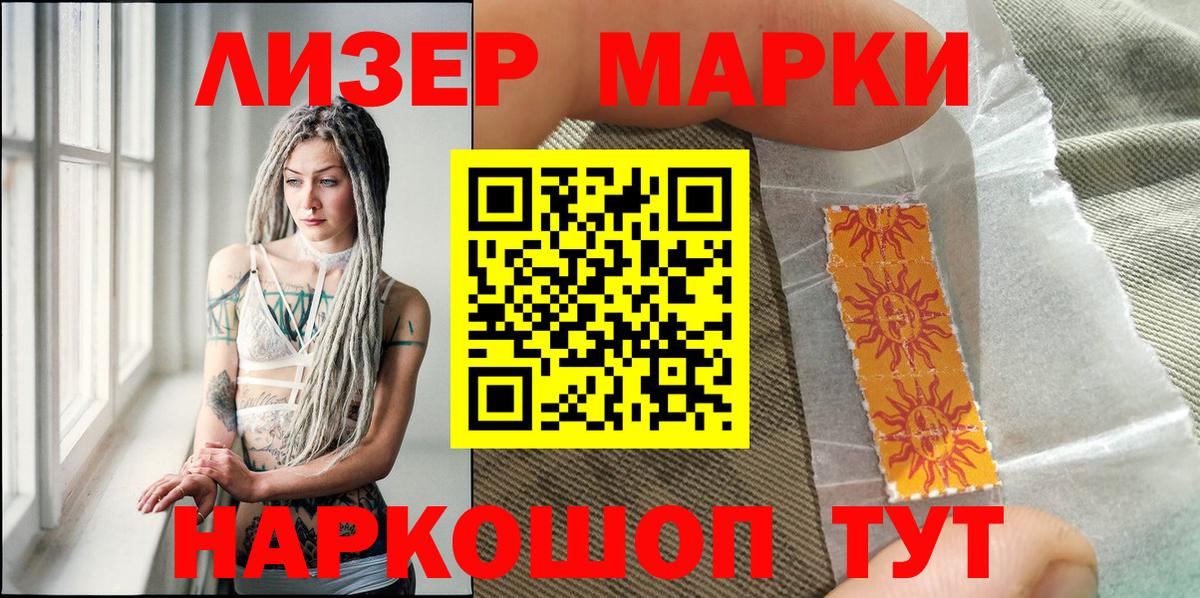 Дальнегорск  Марки 25I-NBOMe 1500мкг  Вход с VPN 